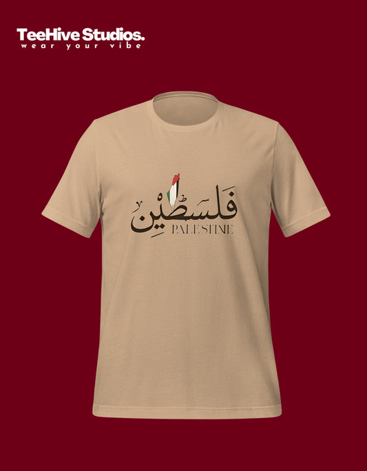 Palestine Flag | Tshirt